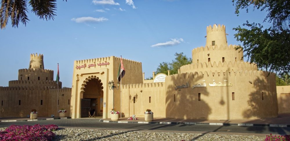 Al Ain Palace Museum