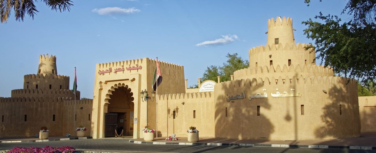 Al Ain Palace Museum